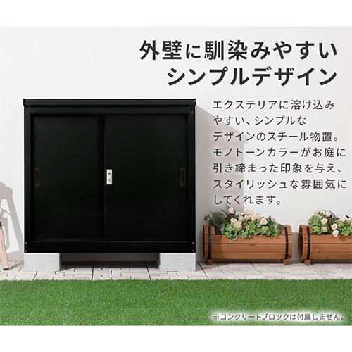 ぼん家具 屋外収納庫 スチール物置 小型 屋外 ベランダ 物置 棚 ぼん家具 屋外収納庫 スチール物置 小型 屋外 ベランダ 物置 棚