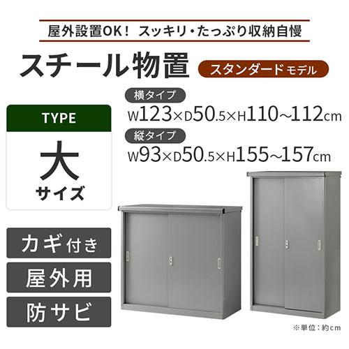 屋外収納庫 スチール物置 屋外 大型 屋外収納 スチール 大容量 物置 おしゃれ 鍵付き 倉庫 庭 DIY ベランダ収納 防錆 防水 引き戸 スライド スリム 物置小屋｜kaguya｜09