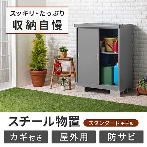 ぼん家具 屋外収納庫 物置 小型 防水 スチール物置 屋外 鍵付き ぼん家具 屋外収納庫 物置 小型 防水 スチール物置 屋外 鍵付き