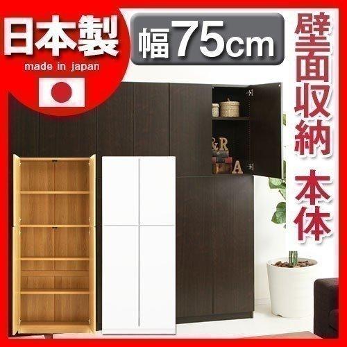 ぼん家具 【完成品設置付き】 壁面収納 本棚 扉付き 収納 棚 cdラック