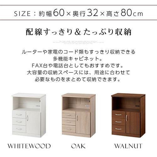 ぼん家具 【完成品設置付き】 FAX台 ルーター収納 コンセント付き 