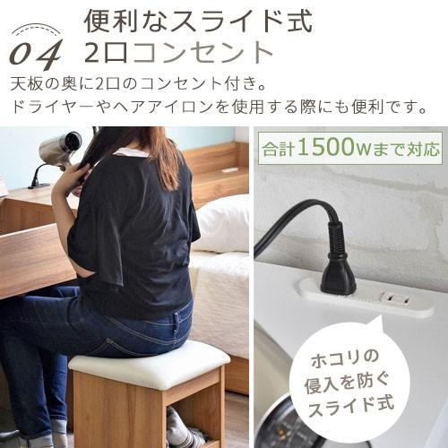 ぼん家具 【完成品設置付き】 ドレッサー 椅子付き セット コンセント
