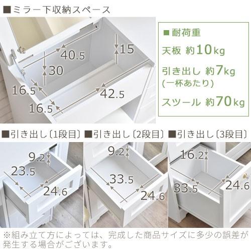 ぼん家具 【完成品設置付き】 ドレッサー 椅子付き セット コンセント