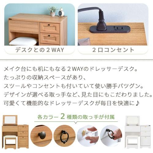 ぼん家具 【完成品設置付き】 ドレッサー 椅子付き セット コンセント