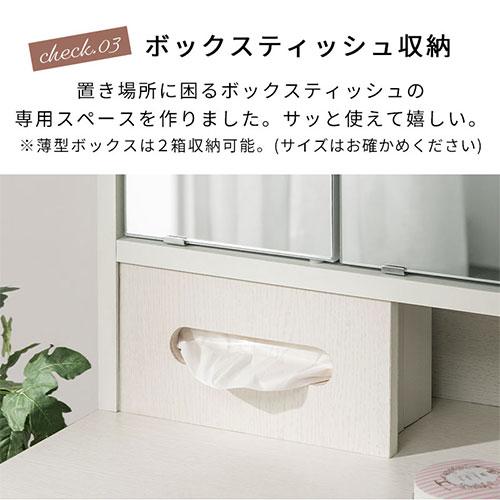 ぼん家具 【完成品設置付き】 ドレッサー 三面鏡 椅子付き 化粧台 鏡 3