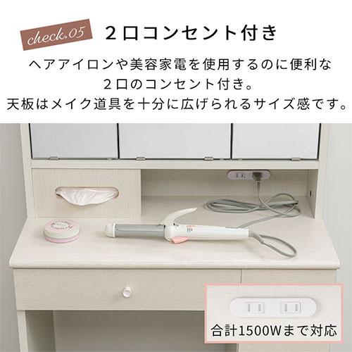 木製 三面鏡ドレッサー（収納たっぷり・鏡裏収納・コンセント付き） 木製 三面鏡ドレッサー（収納たっぷり・鏡裏収納・コンセント付き