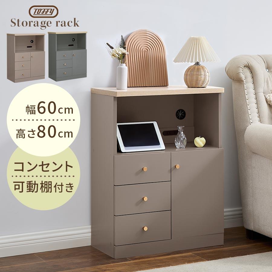 PUTUPUTU 【完成品設置付き】 Toffy トフィー キャビネット リビング