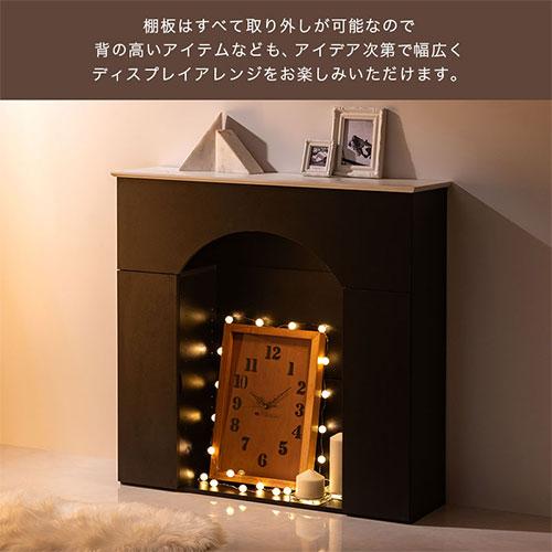 ぼん家具 【完成品設置付き】 マントルピース 収納 コンソールテーブル