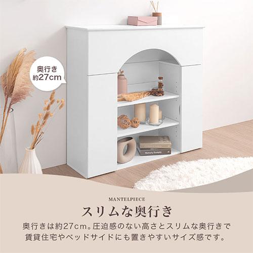 ぼん家具 【完成品設置付き】 マントルピース 収納 コンソールテーブル