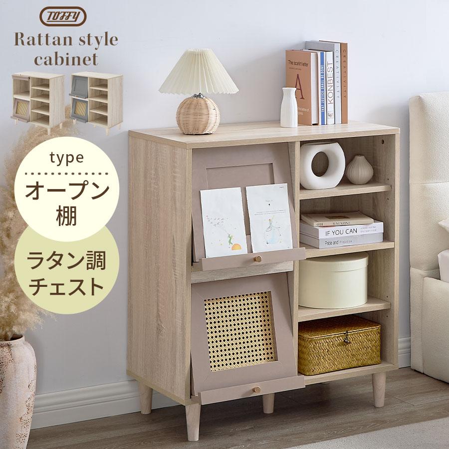 PUTUPUTU 【完成品設置付き】 Toffy トフィー キャビネット サイド