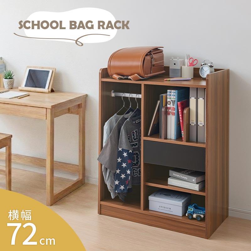 【完成品設置付き】 ランドセルラック おしゃれ 幅72cm ワードローブ ハンガーラック 木製 ランドセル置き 引き出し ハンガー 収納棚 収納ラック 本棚 リビングの画像