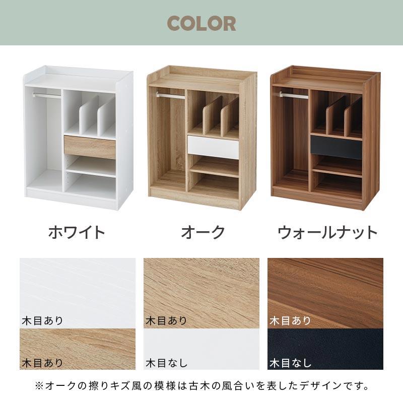 【完成品設置付き】 ランドセルラック おしゃれ 幅72cm ワードローブ ハンガーラック 木製 ランドセル置き 引き出し ハンガー 収納棚 収納ラック 本棚 リビングの画像