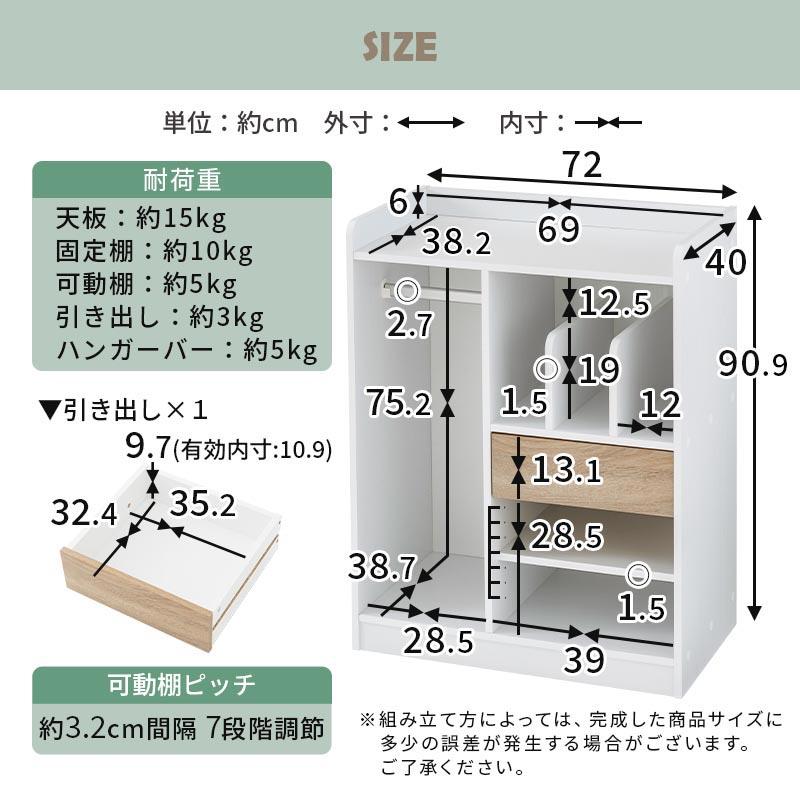 【完成品設置付き】 ランドセルラック おしゃれ 幅72cm ワードローブ ハンガーラック 木製 ランドセル置き 引き出し ハンガー 収納棚 収納ラック 本棚 リビングの画像
