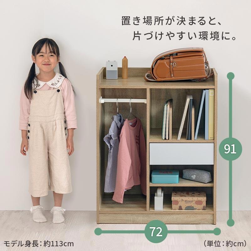 【完成品設置付き】 ランドセルラック おしゃれ 幅72cm ワードローブ ハンガーラック 木製 ランドセル置き 引き出し ハンガー 収納棚 収納ラック 本棚 リビングの画像
