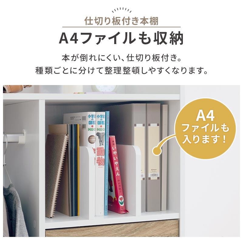 【完成品設置付き】 ランドセルラック おしゃれ 幅72cm ワードローブ ハンガーラック 木製 ランドセル置き 引き出し ハンガー 収納棚 収納ラック 本棚 リビングの画像