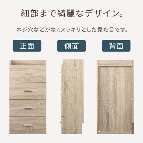 【完成品設置付き】 チェスト 木製 収納 おしゃれ キャビネット 引き出し付 4杯 サイドボード 電話台 fax台 台所収納 省スペース 約 幅40cm 奥行24cm 高さ80cm_13