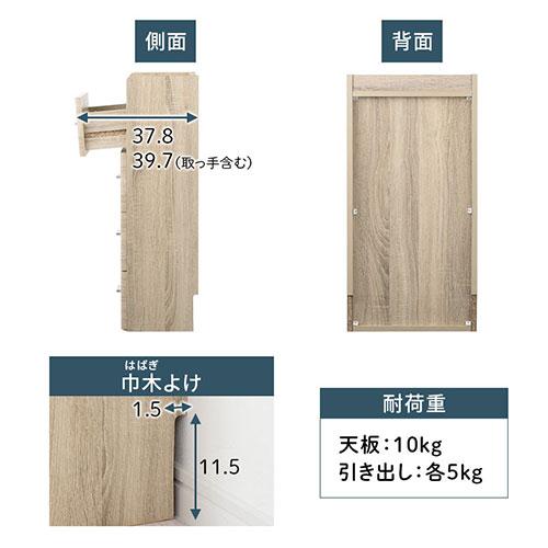 【完成品設置付き】 チェスト 木製 収納 おしゃれ キャビネット 引き出し付 4杯 サイドボード 電話台 fax台 台所収納 省スペース 約 幅40cm 奥行24cm 高さ80cm_20