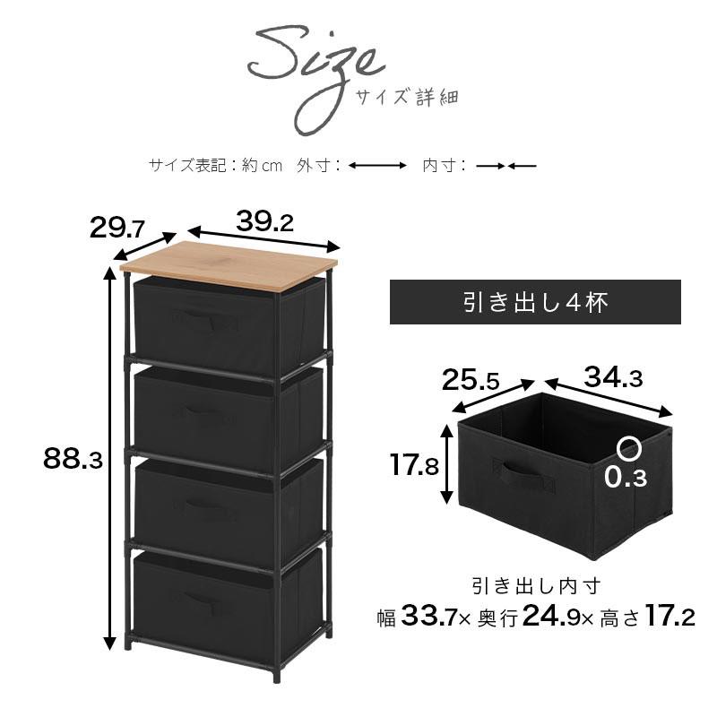 ぼん家具 【完成品設置付き】 タンス 引き出し 4杯 チェスト 天板付き