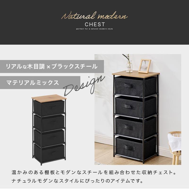 ぼん家具 【完成品設置付き】 タンス 引き出し 4杯 チェスト 天板付き