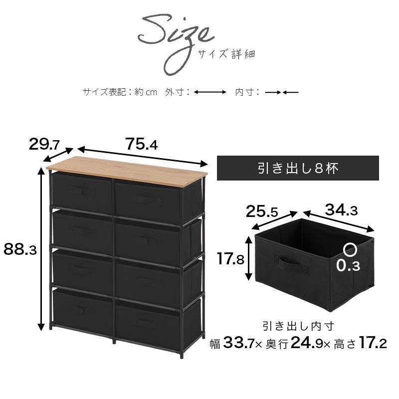 ぼん家具 【完成品設置付き】 タンス 引き出し 8杯 チェスト 天板付き