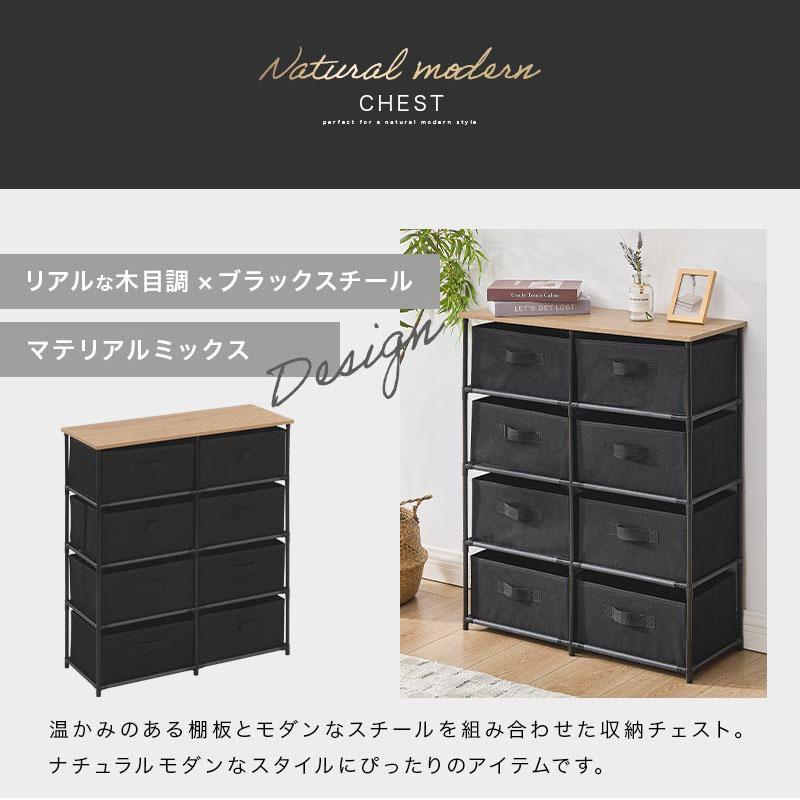 ぼん家具 【完成品設置付き】 タンス 引き出し 8杯 チェスト 天板付き