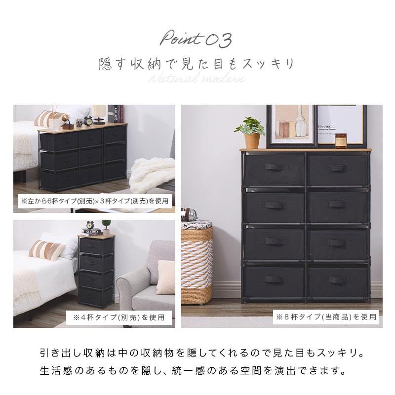 ぼん家具 【完成品設置付き】 タンス 引き出し 8杯 チェスト 天板付き