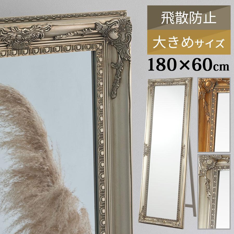 大きな装飾フレーム全身鏡 KAGUWORLD 鏡 ミラー アーチ型 姿見 全身鏡 80×180cm 割れにくい 安心