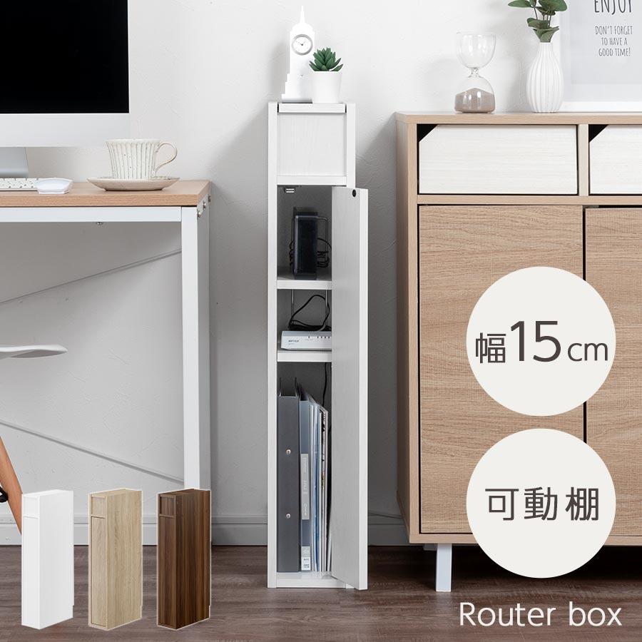 ぼん家具 【完成品設置付き】 ケーブルボックス ルーター収納 ぼん家具 【完成品設置付き】 ケーブルボックス ルーター収納