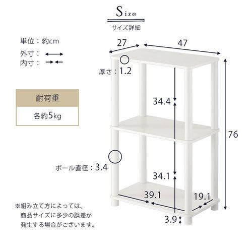 ぼん家具 【完成品設置付き】 ラック 3段 オープンシェルフ 木製 棚 a4
