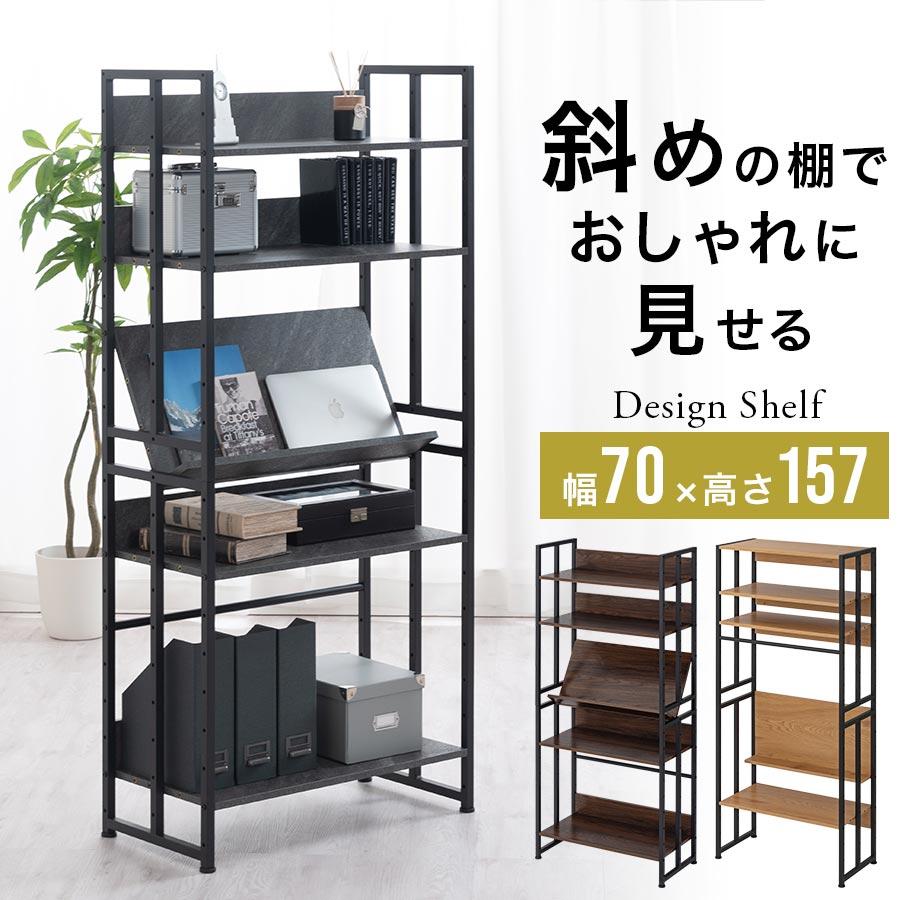 ぼん家具 【完成品設置付き】 オープンシェルフ 5段 幅70 棚 ラック