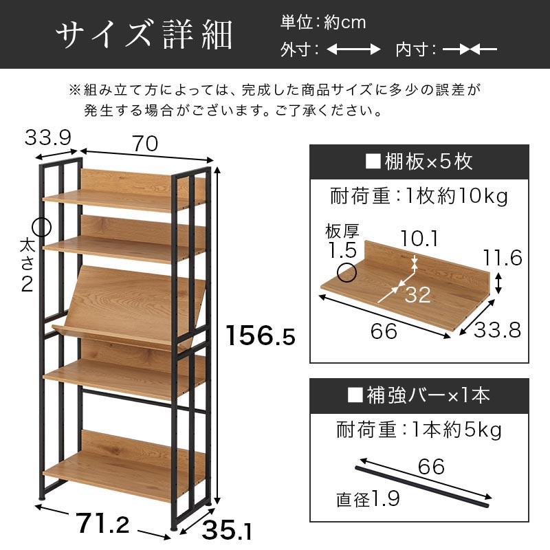 ぼん家具 【完成品設置付き】 オープンシェルフ 5段 幅70 棚 ラック