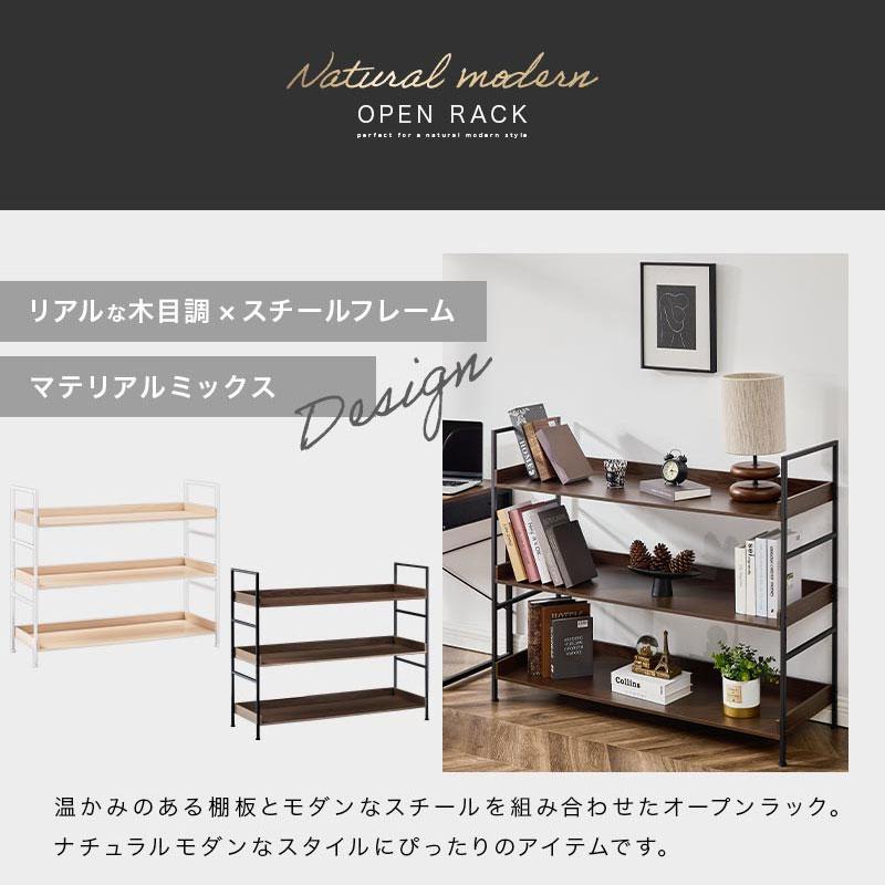 ぼん家具 【完成品設置付き】 オープンラック 北欧 ラック 幅120cm 3段