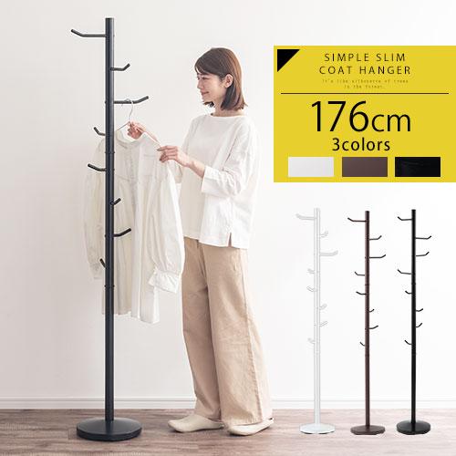 ぼん家具 ポールハンガー スリム コートハンガー ハンガーラック ぼん家具 ポールハンガー スリム コートハンガー ハンガーラック