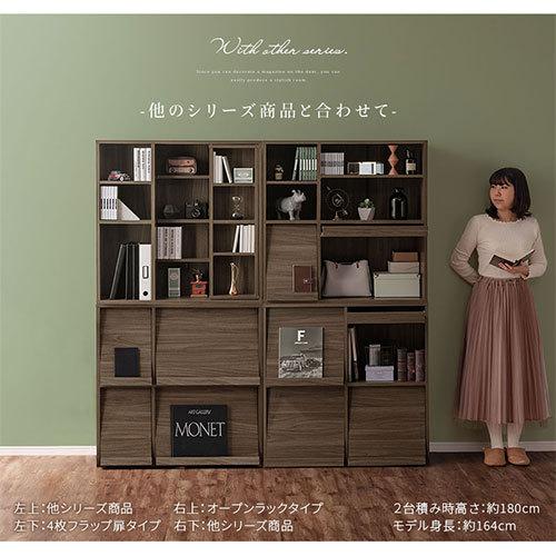 ぼん家具 ディスプレイラック フラップチェスト 本棚 扉付き ぼん家具 ディスプレイラック フラップチェスト 本棚 扉付き
