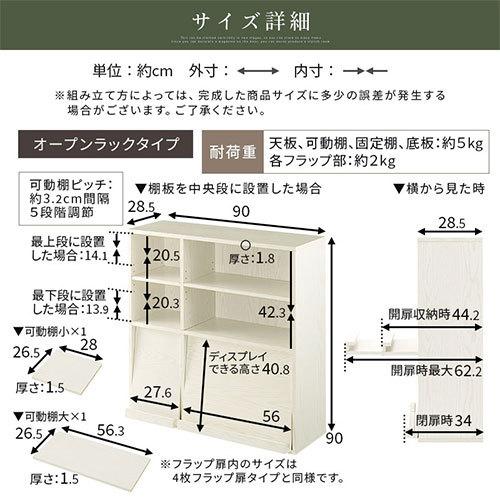 2184円 ホットセール 本棚 おしゃれ 扉付 フラップ扉 ディスプレイラック フラップ 収納 スリム 薄型 シェルフ フラップ式 チェスト 薄い 棚 木製 フラップチェスト チェストボックス