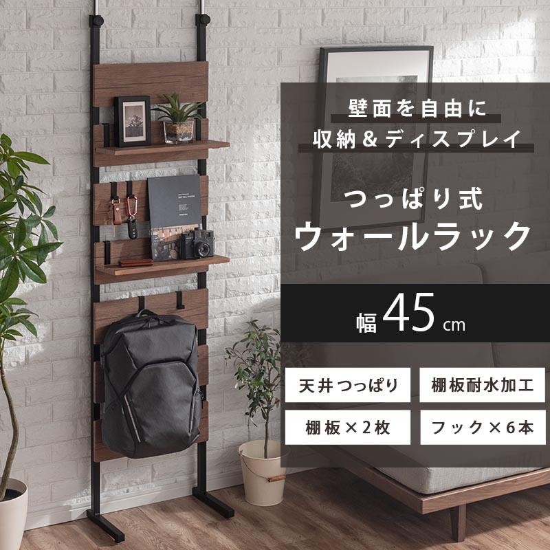 ぼん家具 突っ張り棚 突っ張りラック スリム 壁面収納 ウォールラック