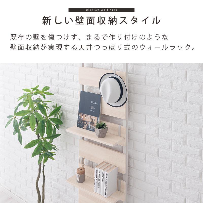 突っ張り伸縮ウォールラック ホワイト(新品アウトレット) つっぱりラック アクシス(ナチュラル/ホワイト)】 収納棚 壁面収納