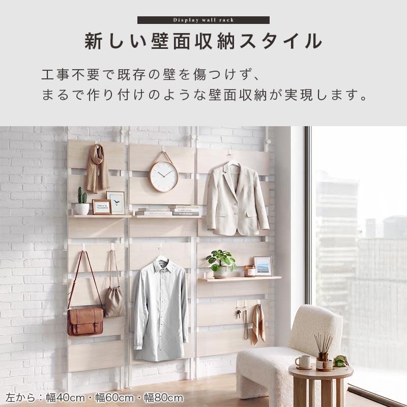 ぼん家具 突っ張り棚 突っ張りラック スリム 壁面収納 ウォールラック