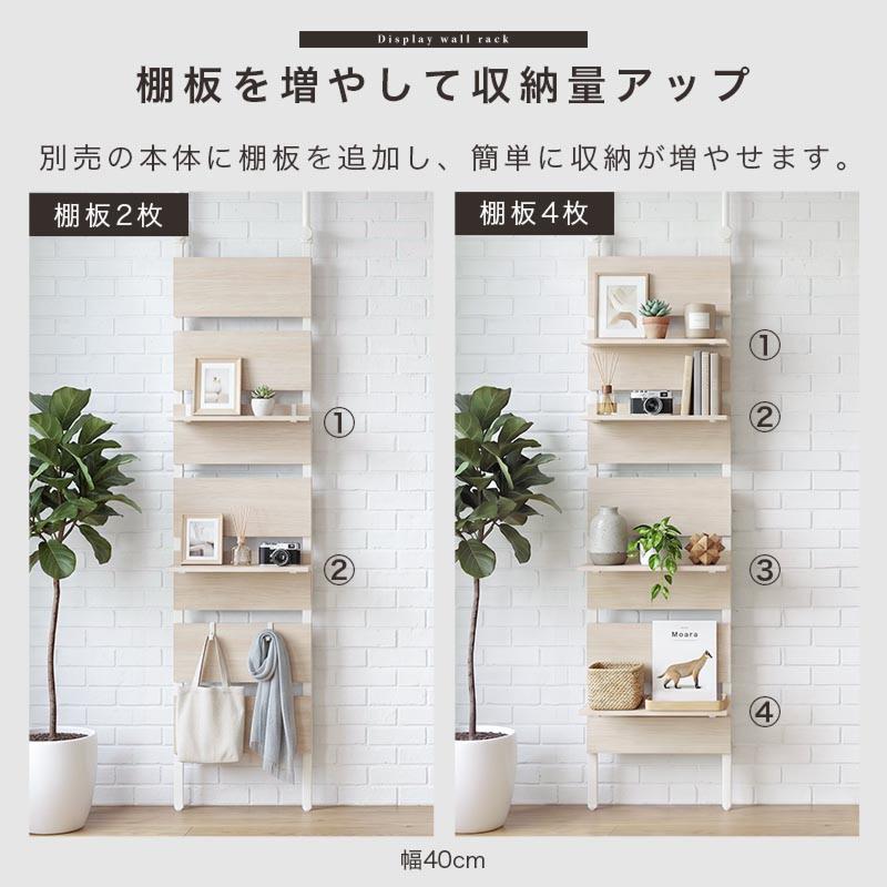 ぼん家具 専用棚板 2枚セット 幅40 別売り 棚 オプション 当店