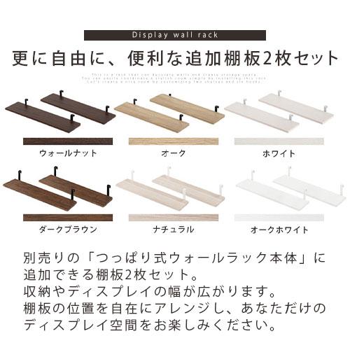 ぼん家具 専用棚板 2枚セット 幅60 別売り 棚 オプション 当店 ぼん家具 専用棚板 2枚セット 幅60 別売り 棚 オプション 当店
