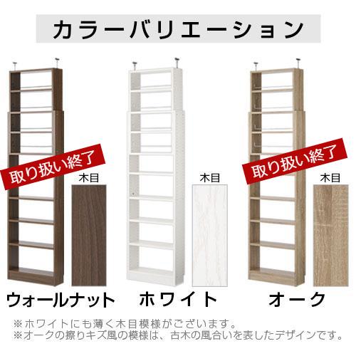 棚 つっぱりオープンラック ぼん家具 突っ張り 本棚 大容量 スリム 多機能 おしゃれ オープン