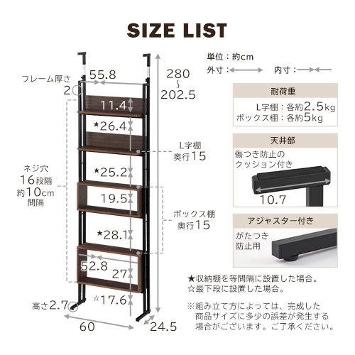 ぼん家具 突っ張り棚 突っ張りラック 壁面収納 スリム シェルフ ぼん家具 突っ張り棚 突っ張りラック 壁面収納 スリム シェルフ