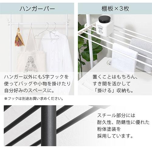 ぼん家具 ランドリーラック 突っ張り 約幅50〜80cm スリムサイズ ぼん家具 ランドリーラック 突っ張り 約幅50〜80cm スリムサイズ