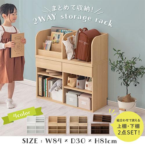 ぼん家具 2way 絵本ラック おもちゃ箱 絵本棚 子ども おしゃれ ぼん家具 2way 絵本ラック おもちゃ箱 絵本棚 子ども おしゃれ