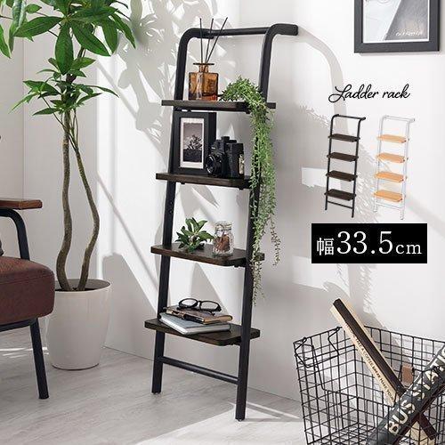 ディスプレイラック 壁面収納 おしゃれ スリム ラック 薄型 ラダーラック 棚 玄関 寝室 リビング 収納棚 木製 スチール 飾り棚 シェルフ棚 ハンガーラック Lra インテリアのゲキカグ Yahoo 店 通販 Yahoo ショッピング