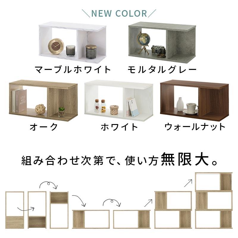 ぼん家具 オープンシェルフ コの字 ラック 本棚 おしゃれ スリム