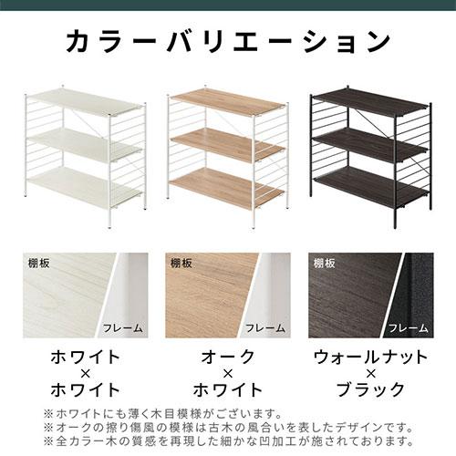 ぼん家具 オープンシェルフ 3段 可動棚 オープンラック 木製 ぼん家具 オープンシェルフ 3段 可動棚 オープンラック 木製