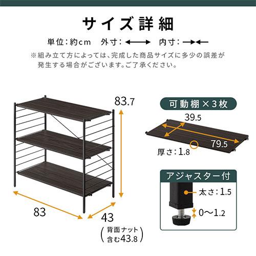 ぼん家具 オープンシェルフ 3段 可動棚 オープンラック 木製 ぼん家具 オープンシェルフ 3段 可動棚 オープンラック 木製