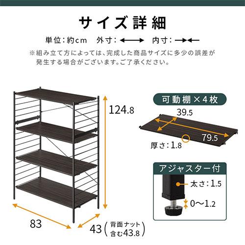 ぼん家具 オープンシェルフ 4段 可動棚 オープンラック 木製 ぼん家具 オープンシェルフ 4段 可動棚 オープンラック 木製