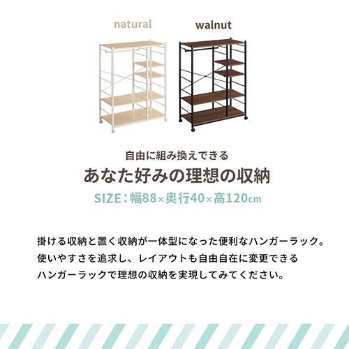 ぼん家具 ハンガーラック 約 高さ120 幅88 奥行40 コート掛け ワード